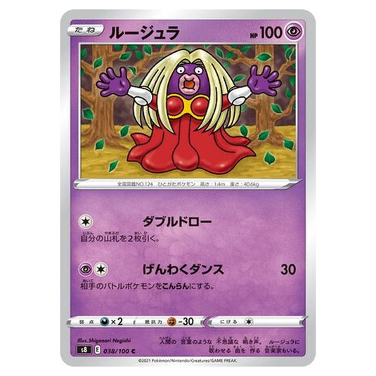 Pokemon - Fusion Arts - Jynx - 38/129