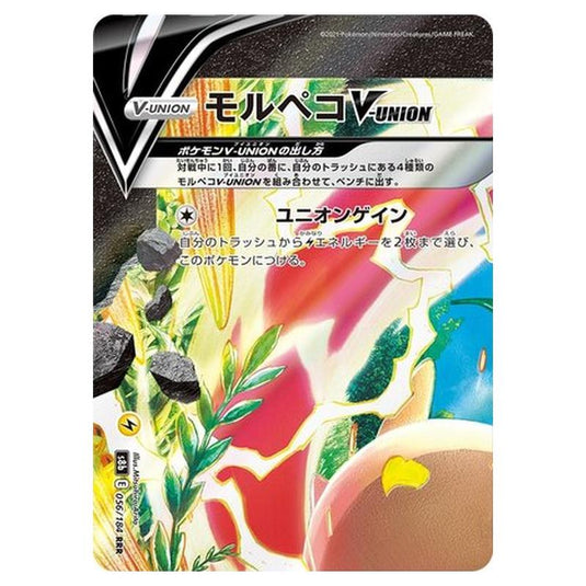 Pokemon - VMAX Climax - Morpeko V-UNION - 56/293