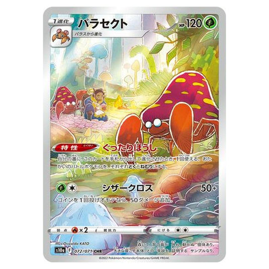 Pokemon - Sword & Shield - Dark Phantasma - Parasect - 72/99