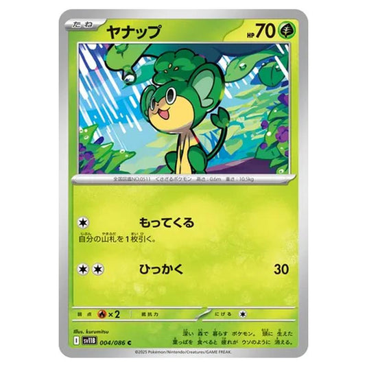 Pokemon - Black Bolt - Pansage - 004/086