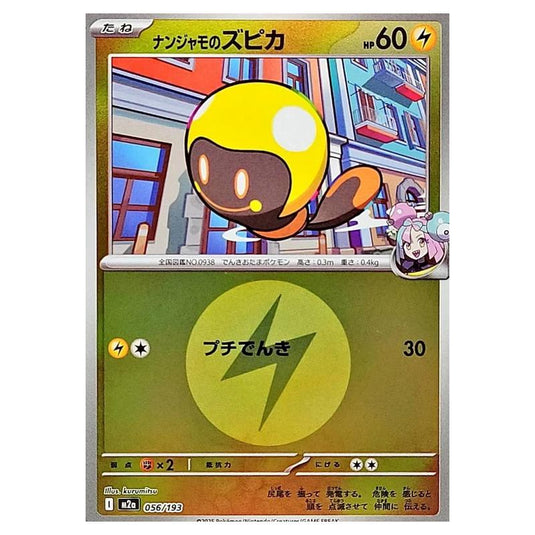 Pokemon - Mega Evolution - Mega Dream ex - Energy Reverse Holo - Iono's Tadbulb - 056/193