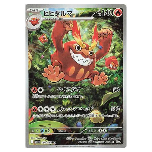 Pokemon - Black Bolt - Darmanitan - 099/086