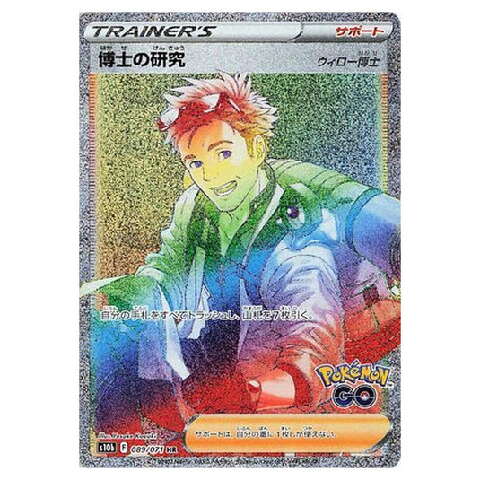 Pokemon - Sword & Shield - Pokémon GO - Professor's Research - 89/101 (Japanese)