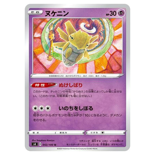 Pokemon - Amazing Volt Tackle - Shedinja - 42/121