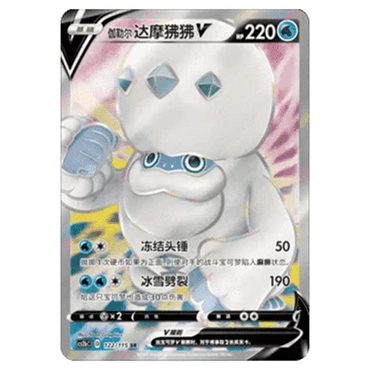 Pokemon - CS2b - Vivid Portrayals - Galarian Darmanitan V - 122/115