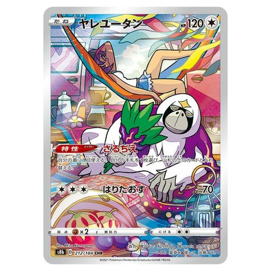 Pokemon - VMAX Climax - Oranguru - 212/293