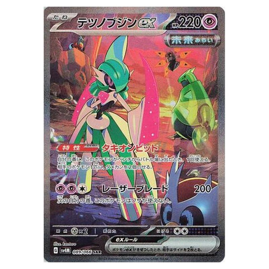 Pokemon - Future Flash - Iron Valiant ex - 089/066