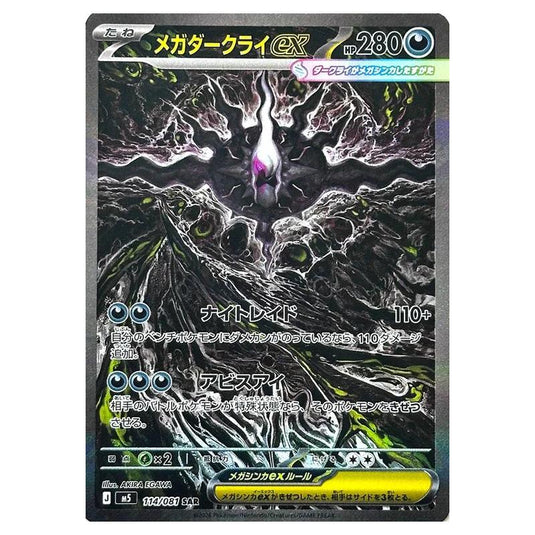 Pokemon - Mega Evolution - Abyss Eye - Mega Darkrai ex - 114/081