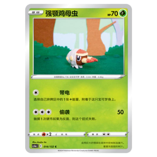 Pokemon - CS4a - Nine Colors Gathering - Grubbin - 014/132
