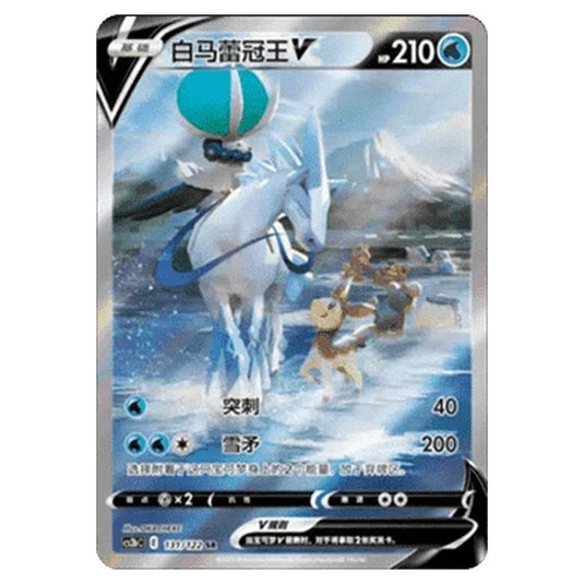 Pokemon - CS3B- Primordial Martial Arts - Torrent - Ice Rider Calyrex V - 131/122