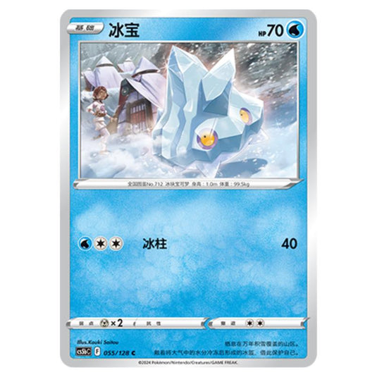 Pokemon - CS5b - Brave Enchanting Stars - Charm - Bergmite - 055/128