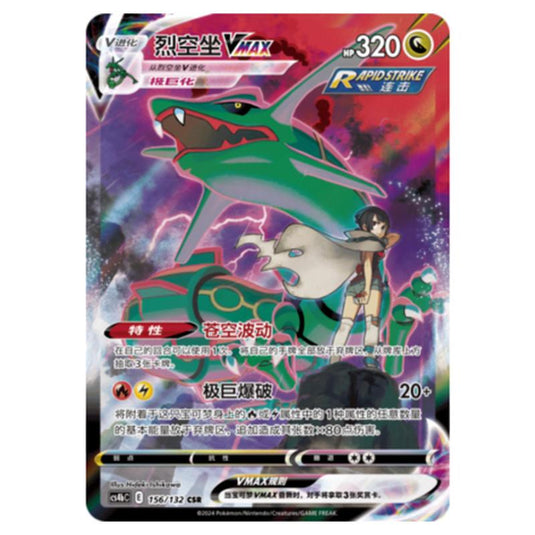 Pokemon - CS4b - Nine Colors Gathering - Origin - Rayquaza VMAX - 156/132