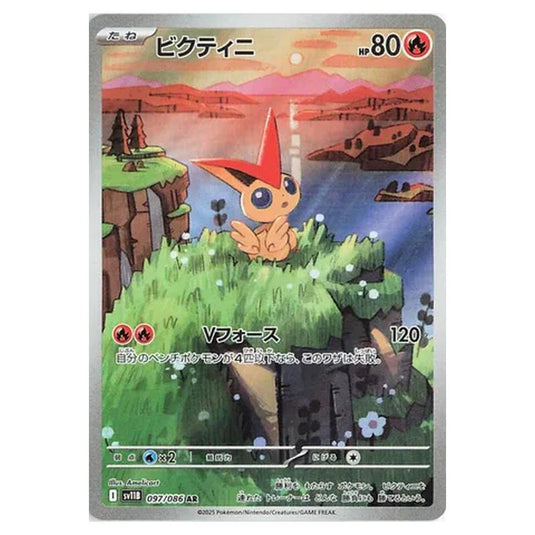 Pokemon - Black Bolt - Victini - 097/086