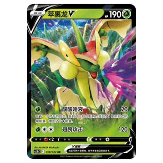 Pokemon - CS3B- Primordial Martial Arts - Torrent - Flapple V - 18/122