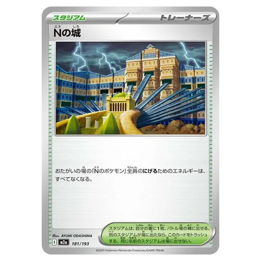 Pokemon - MEGA Dream ex - N's Castle - 181/193