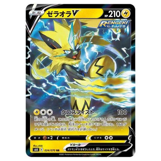 Pokemon - Jet-Black Spirit - Zeraora V - 24/95