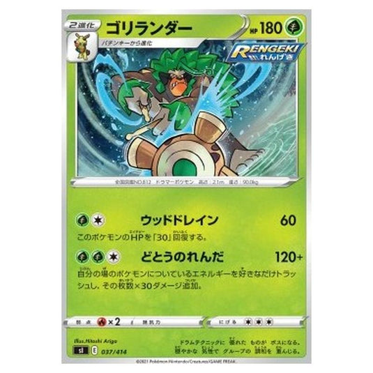 Pokemon - Start Deck 100 - Rillaboom - 037/414