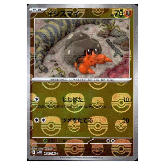 Pokemon - Black Bolt - Master Ball Reverse Holo - Dwebble - 054/165