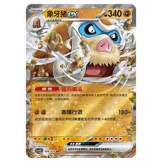 Pokemon - Chasing Glory Together - Mamoswine ex - 104/222
