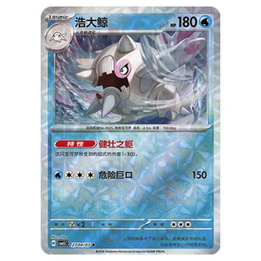 Pokemon - Gem Pack Vol.5 - Cetitan - 27-04/07