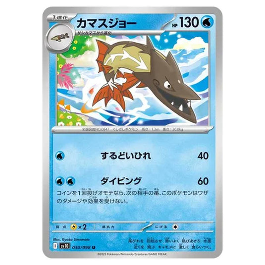 Pokemon - Glory of the Rocket Gang - Barraskewda - 030/098