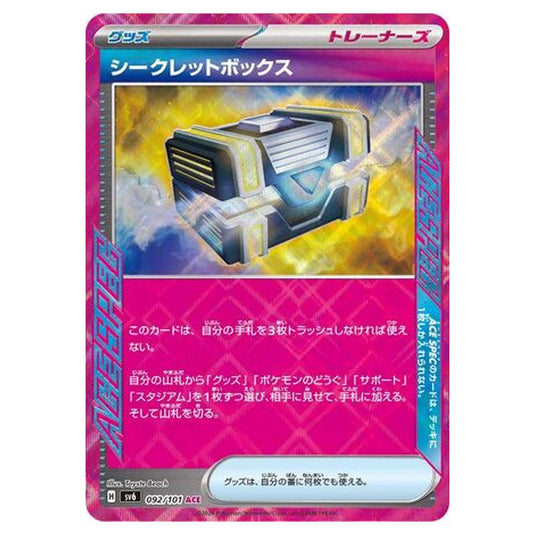 Pokemon - Mask of Change - Secret Box - 092/101