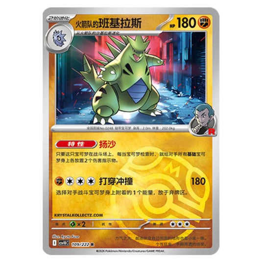 Pokemon - Chasing Glory Together - Team Rocket's Tyranitar - 109/222 (Master Ball Reverse)