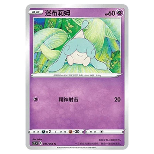 Pokemon - CS3.5 - Scorching Skies - Hatenna - 035/066