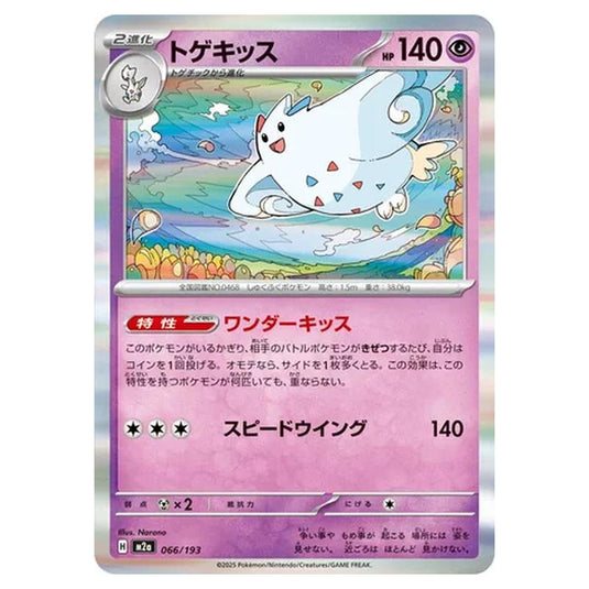Pokemon - MEGA Dream ex - Togekiss - 066/193
