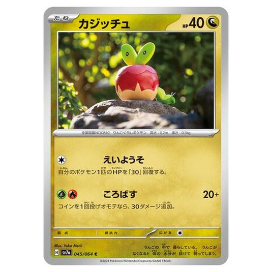 Pokemon - Paradise Dragona - Applin - 045/064
