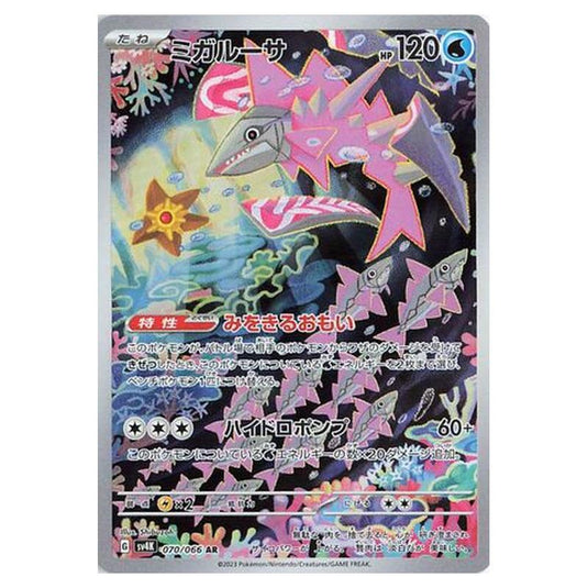 Pokemon - Ancient Roar - Veluza - 070/066