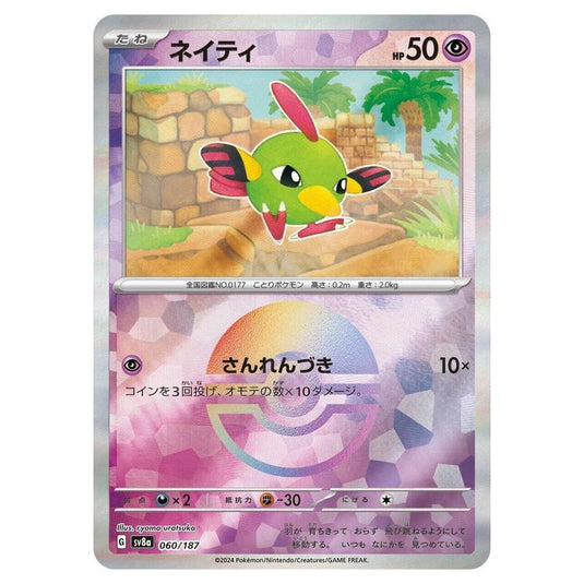 Pokemon - Terastal Festival ex - Poké Ball Reverse Holo - Natu - 060/187