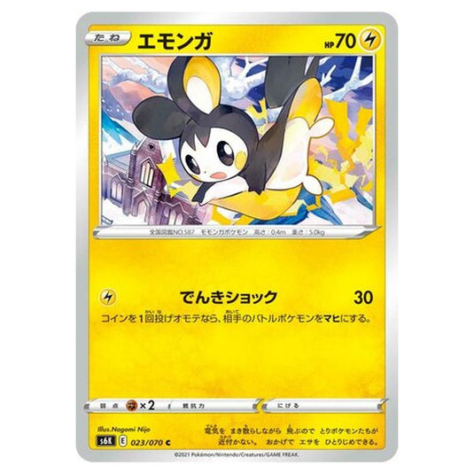 Pokemon - Jet-Black Spirit - Emolga - 23/95