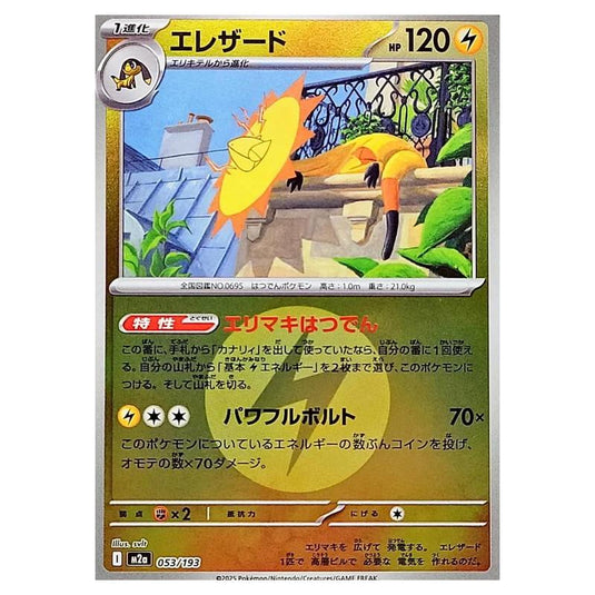 Pokemon - Mega Evolution - Mega Dream ex - Energy Reverse Holo - Heliolisk - 053/193