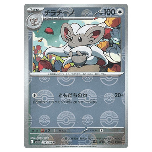 Pokemon - Black Bolt - Poké Ball Reverse Holo - Cinccino - 078/086