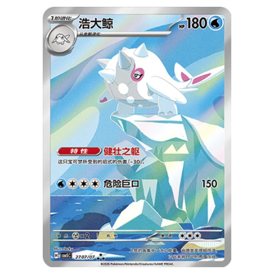 Pokemon - Gem Pack Vol.5 - Cetitan - 27-07/07