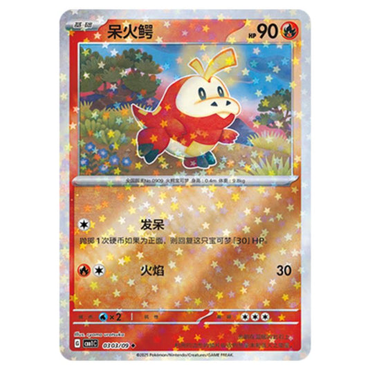 Pokemon - Gem Pack Vol.1 - Fuecoco - 03-03/09