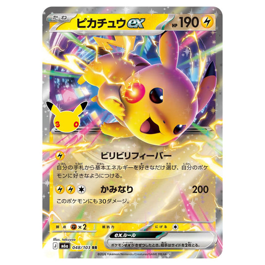 Pokemon - 30th Celebration - Pikachu ex - 048/103