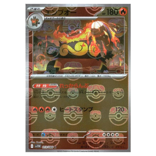 Pokemon - White Flare - Master Ball Reverse Holo - Emboar - 013/086