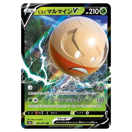 Pokemon - Sword & Shield - Dark Phantasma - Hisuian Electrode V - 3/99