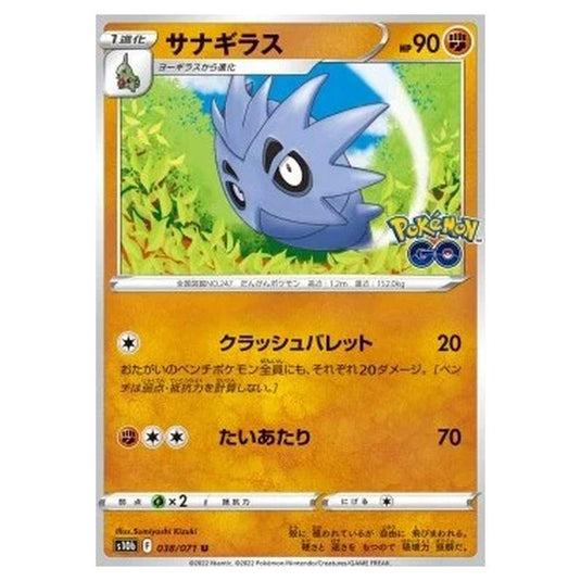 Pokemon - Pokémon GO Enhanced Expansion Pack - Pupitar - 038/071