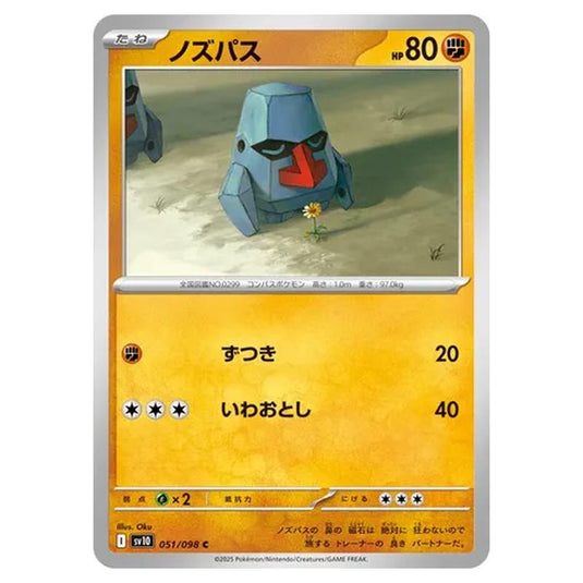 Pokemon - Glory of the Rocket Gang - Nosepass - 051/098
