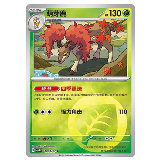Pokemon - Gem Pack Vol.4 - Sawsbuck - 18-01/07
