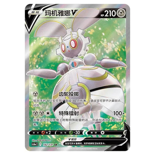 Pokemon - CS6a - Azure Shadow - Roar - Magearna V - 142/131