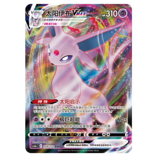 Pokemon - CS4a - Nine Colors Gathering - Espeon VMAX - 059/132