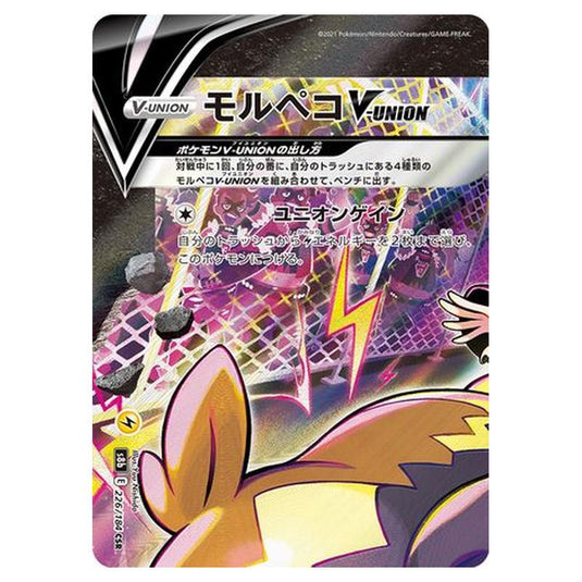 Pokemon - VMAX Climax - Morpeko V-UNION - 226/293