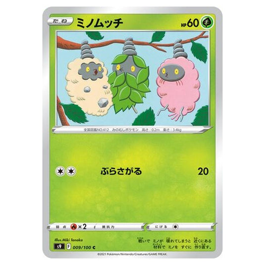 Pokemon - Star Birth - Burmy - 9/127