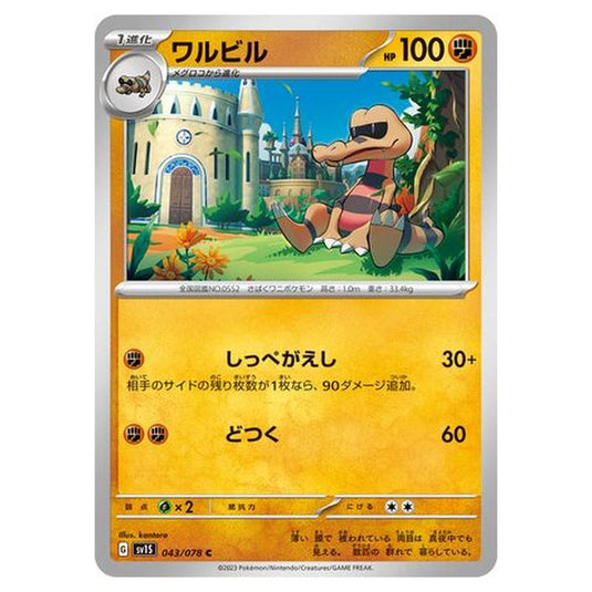 Pokemon - Scarlet ex - Krokorok - 043/108