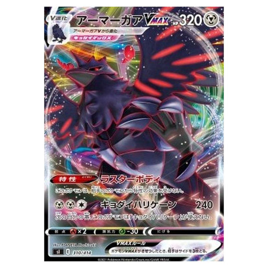 Pokemon - Start Deck 100 - Corviknight VMAX - 310/414