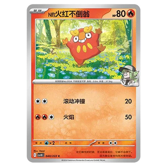 Pokemon - Chasing Glory Together - N's Darumaka - 040/222